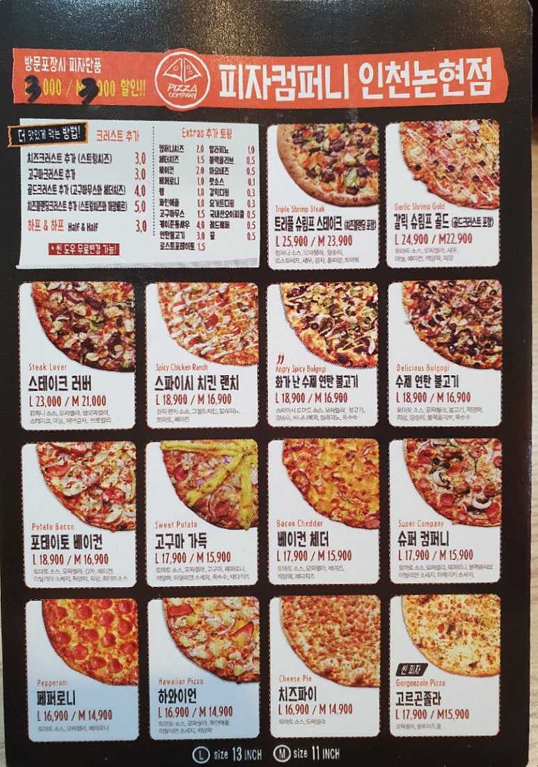 토핑컴퍼니 이미지
