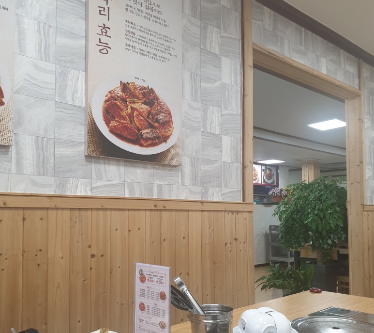 김영희 동태찜&코다리냉면 장성점 이미지