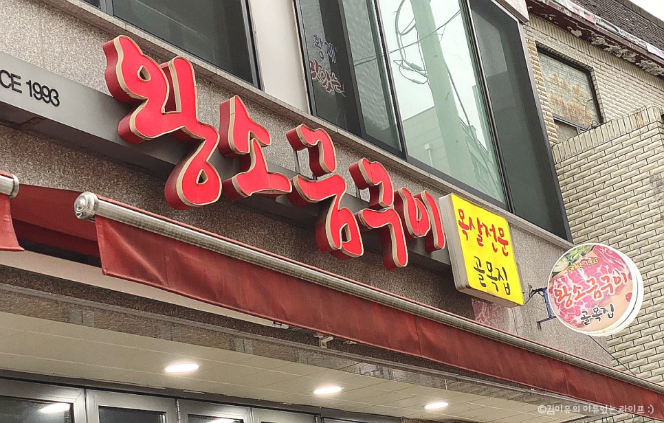 골목집1993 이미지