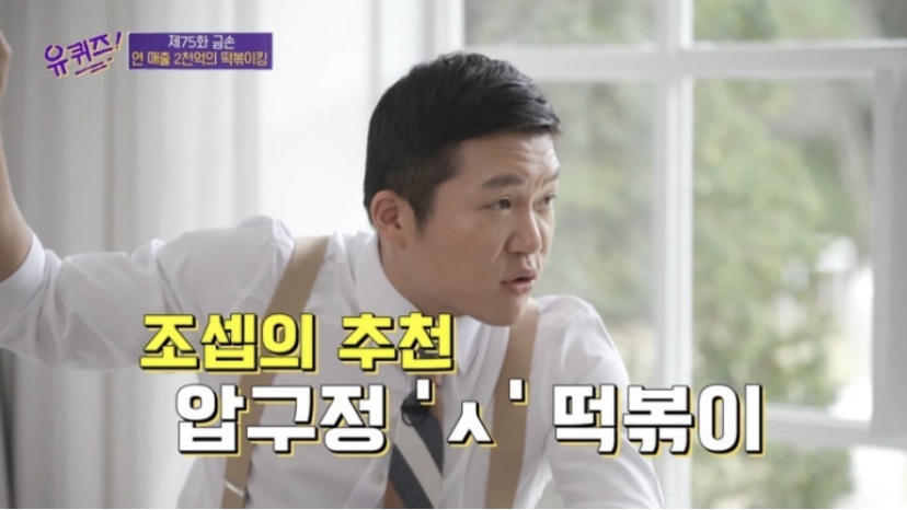 서강쇠떡볶이 이미지