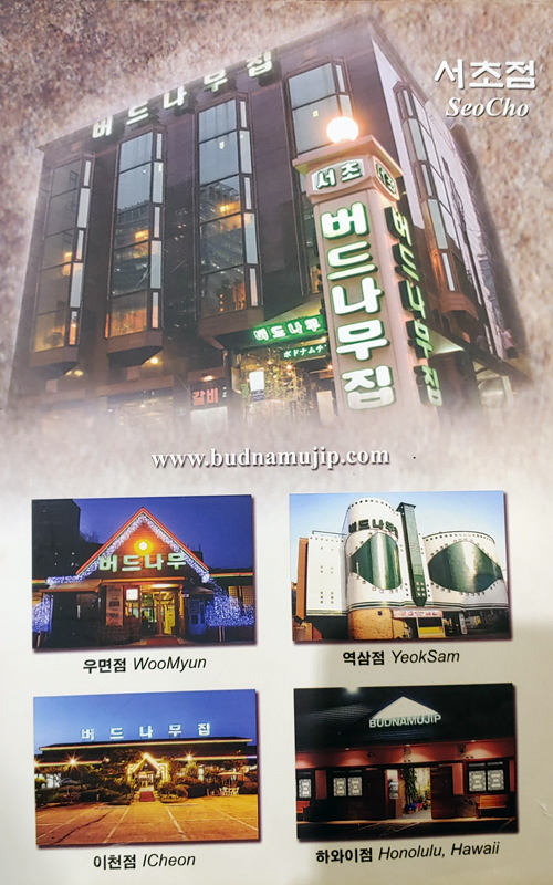 버드나무집 이미지