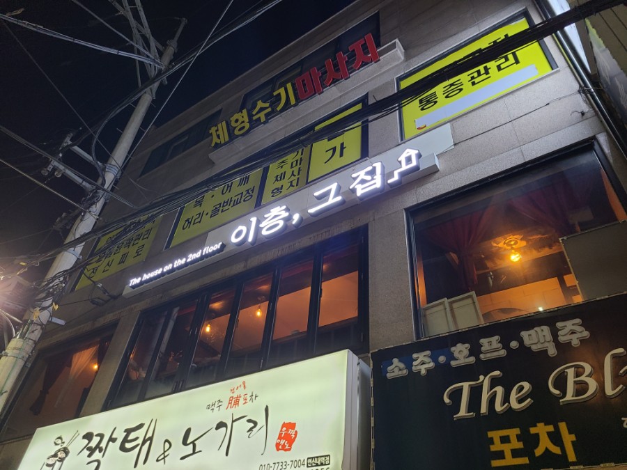 이층그집 이미지