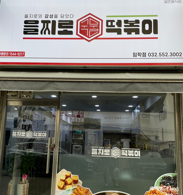 배스킨라빈스임학점 이미지