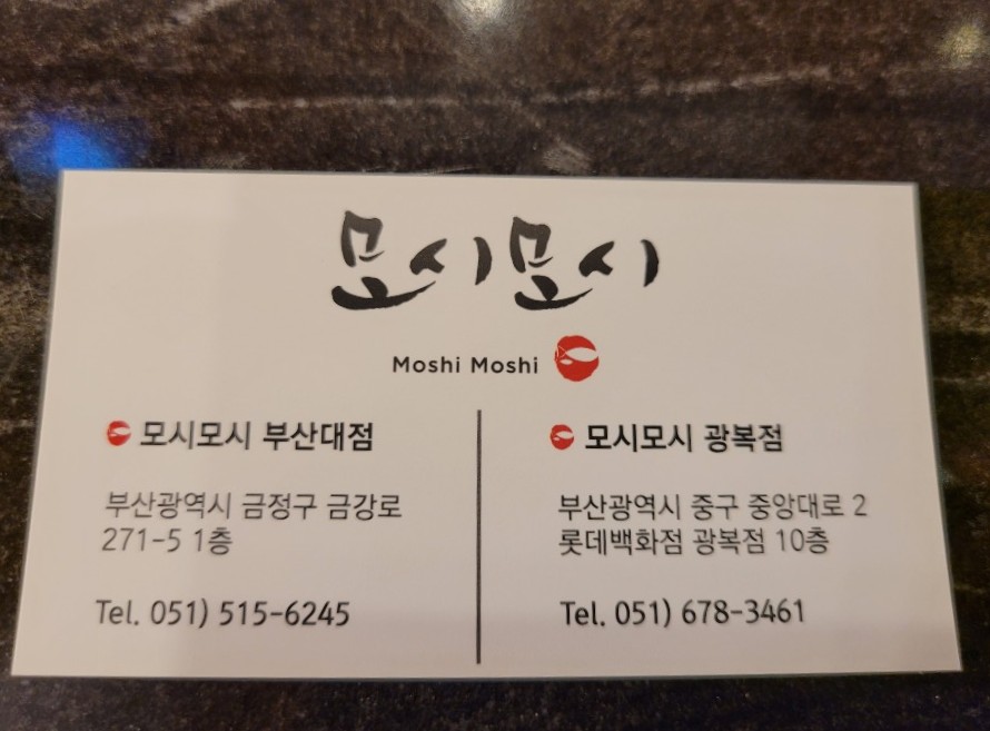 롯데전문점 광복점 이미지