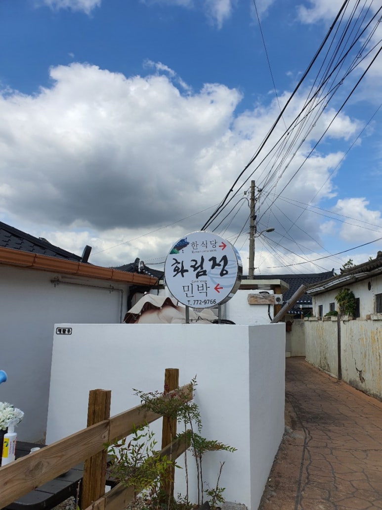 화림정민박 이미지