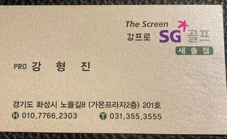 강프로SG골프 이미지