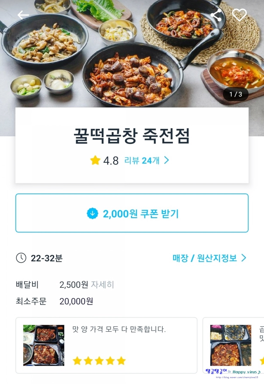 꿀떡곱창 이미지