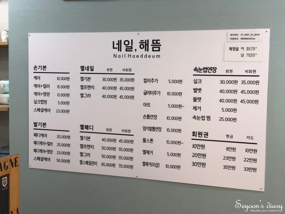 네일해뜸 이미지
