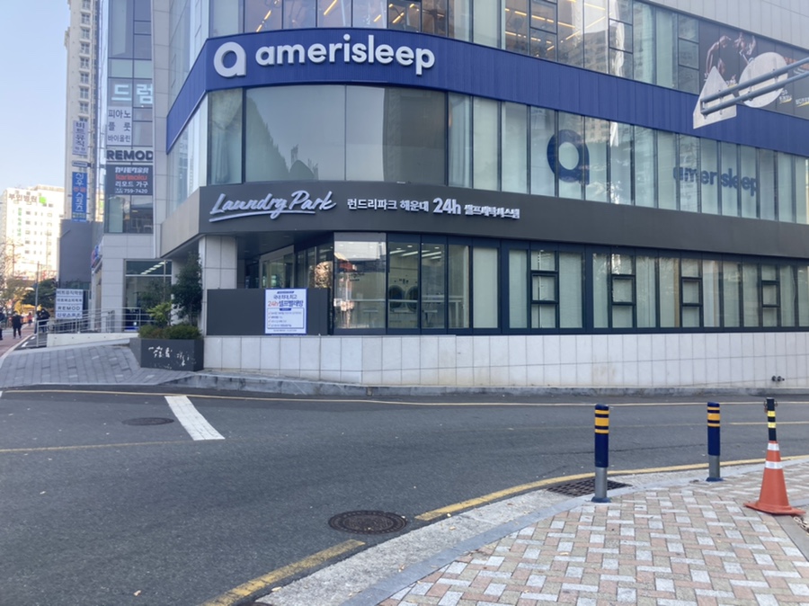 워시엔조이셀프빨래방부산 이미지