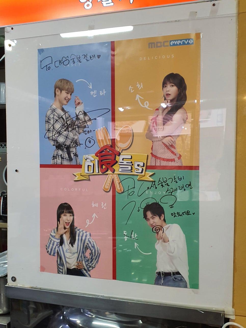 대성숯불갈비 이미지