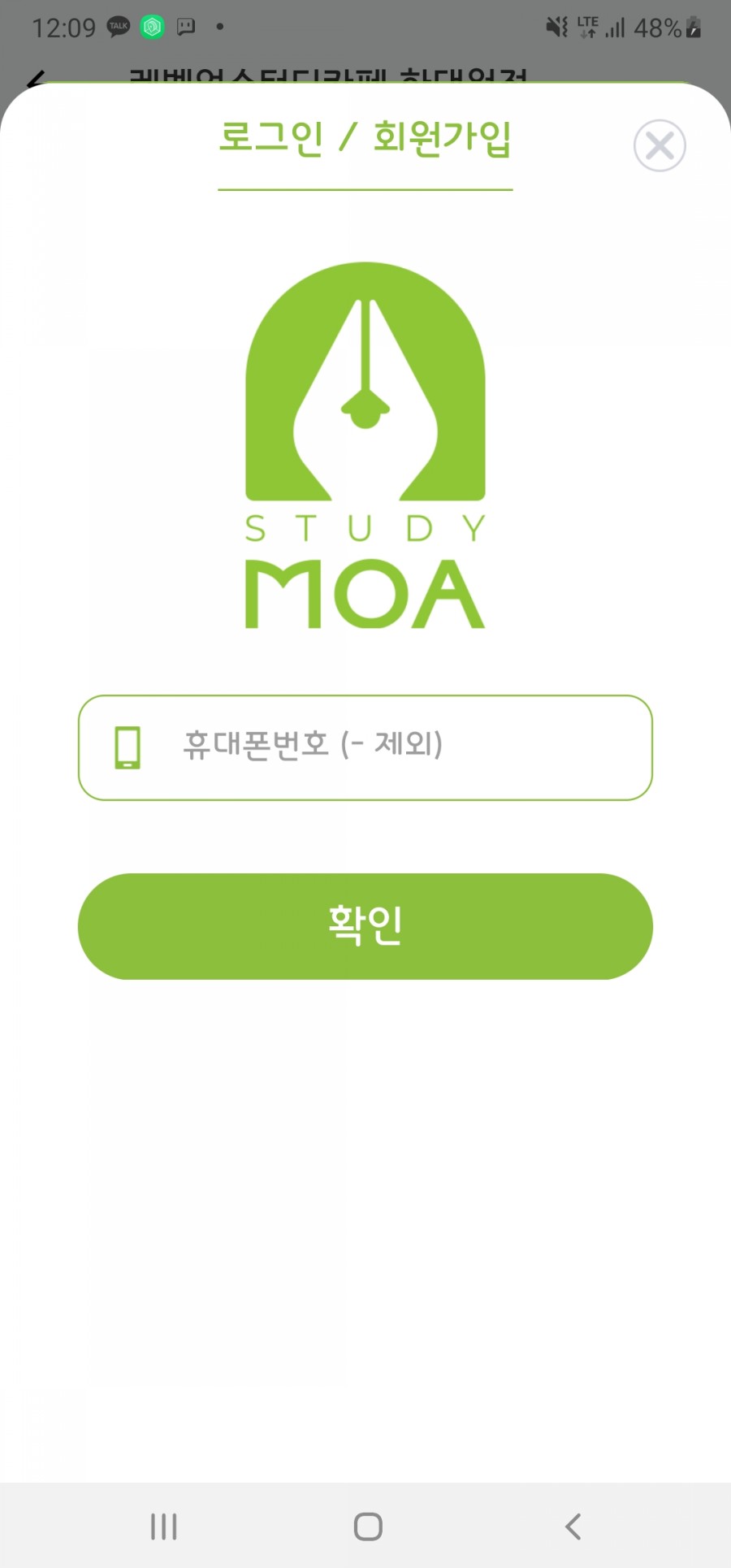 레벨업스터디카페 이미지