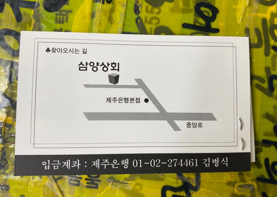 삼양상회 이미지