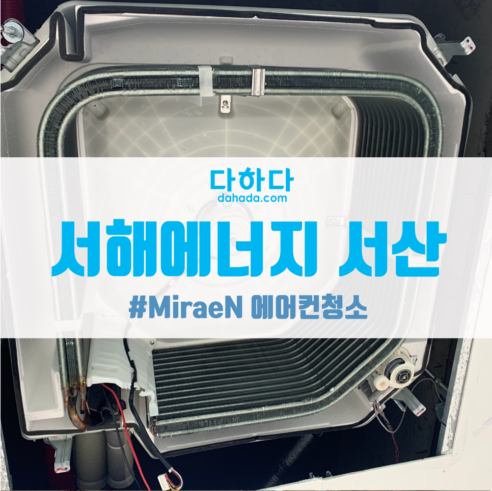 서해방역 이미지