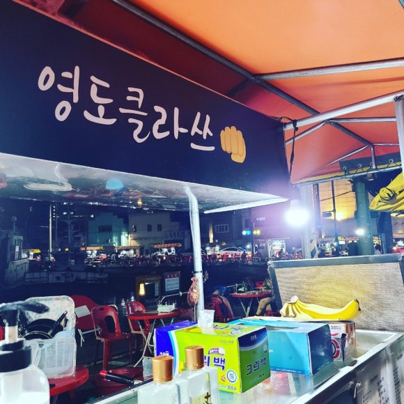 광복포차 이미지