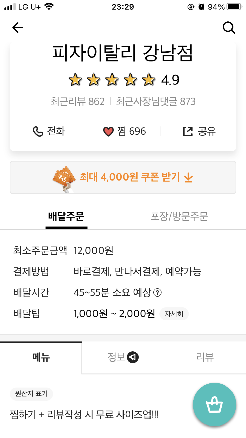 피자이탈리 이미지