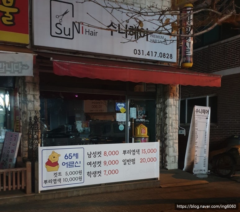 수니헤어 이미지