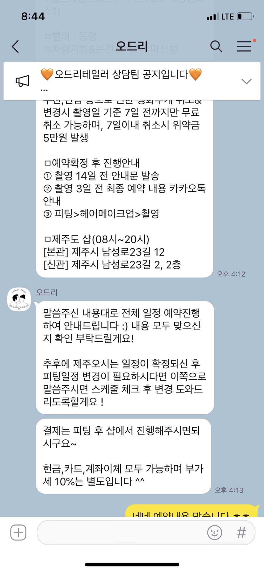 오드리헤어숍 이미지