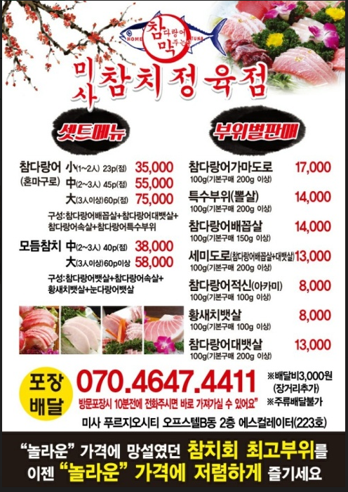 미사정육점 이미지