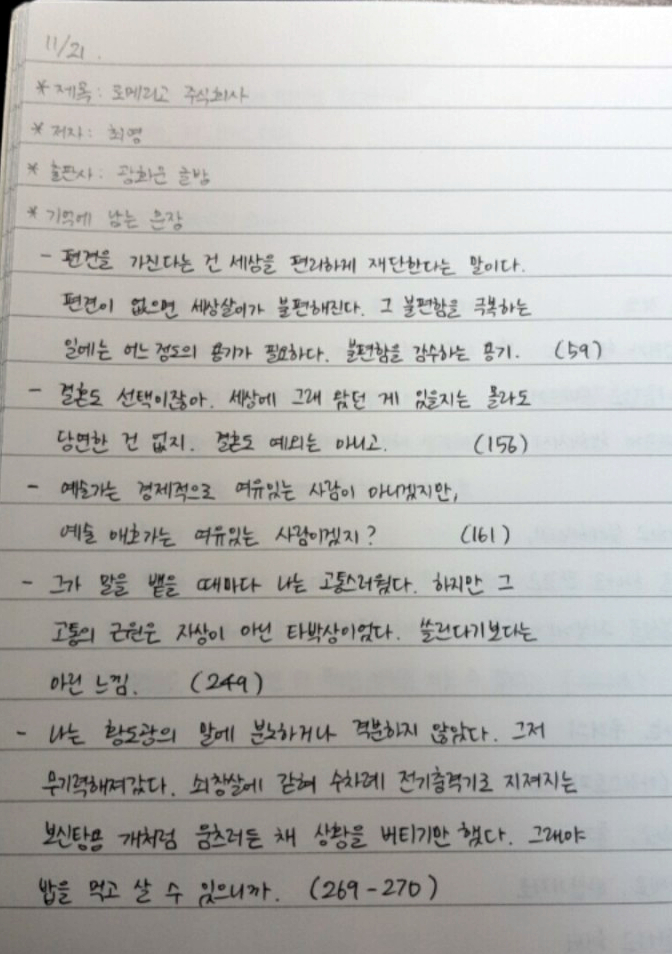 나비효과 주식회사 이미지