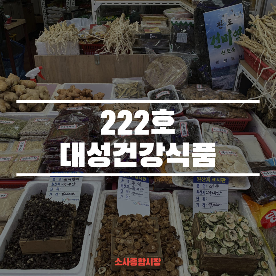 대성종합식품 이미지