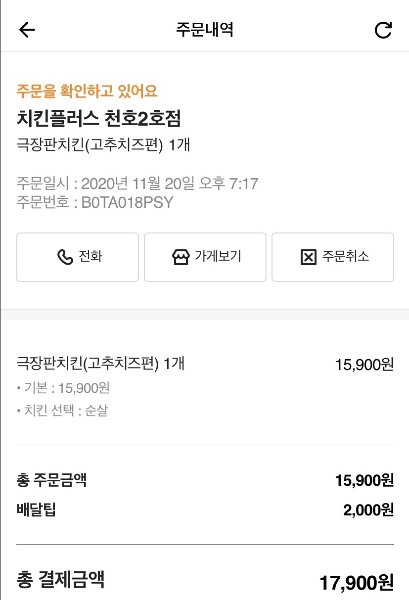치킨극장 이미지