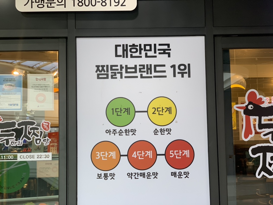 두찜광명역점 이미지