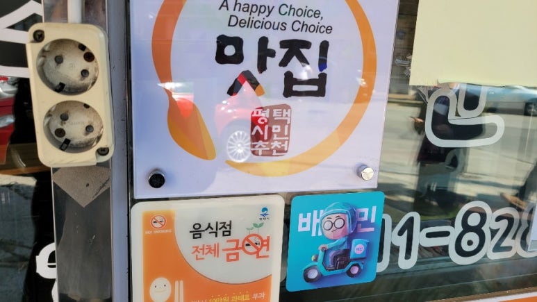 송북분식 이미지