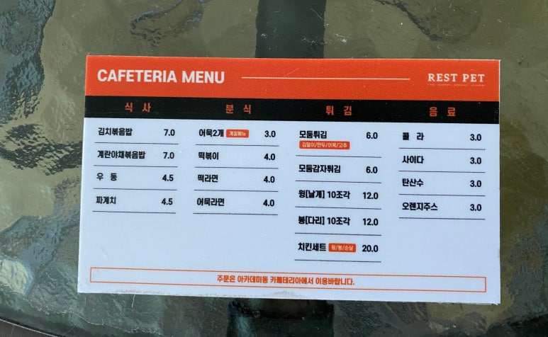 레스트펫 이미지