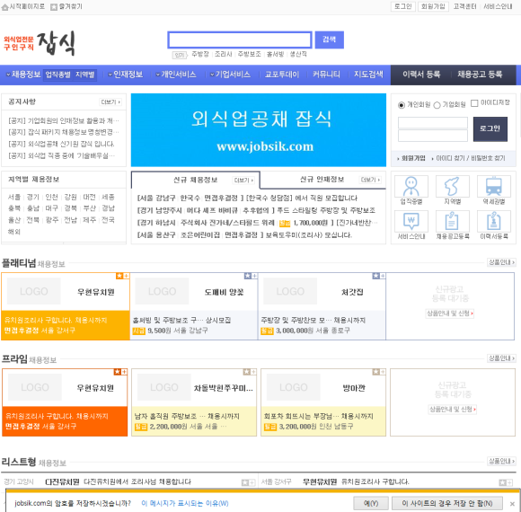 구인제과 이미지