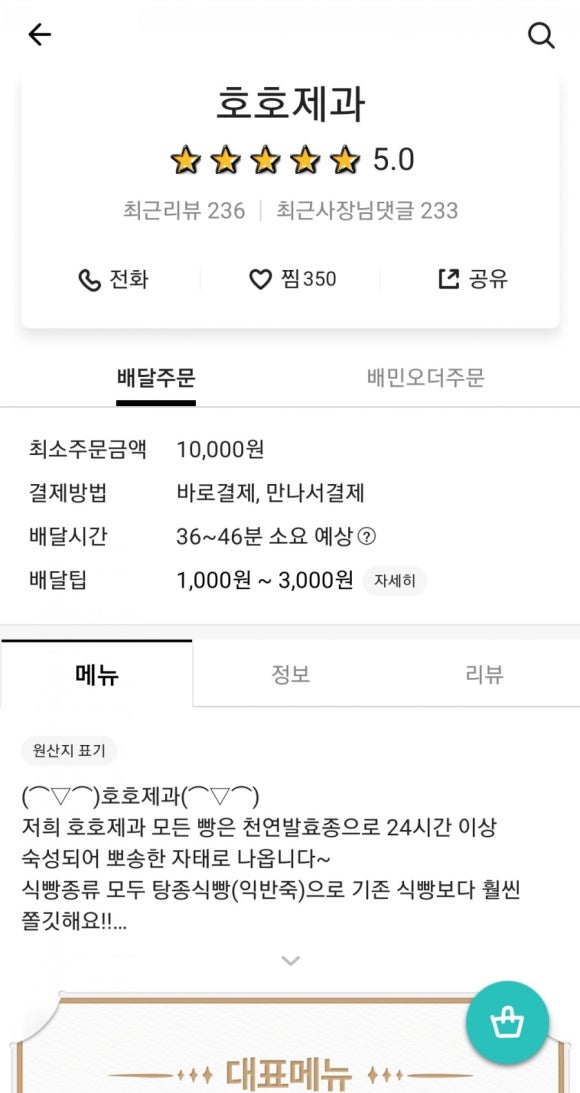 호호제과 이미지