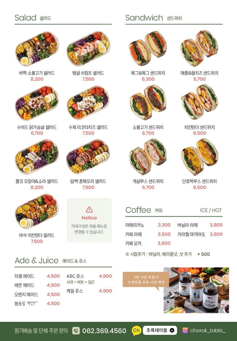 초록샌드위치도시락 이미지