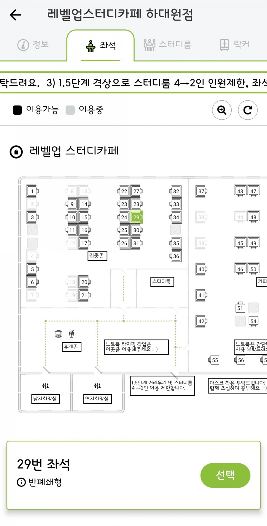 레벨업스터디카페 이미지
