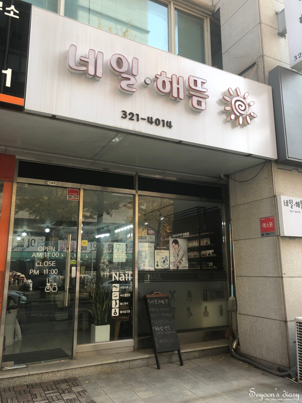 네일해뜸 이미지