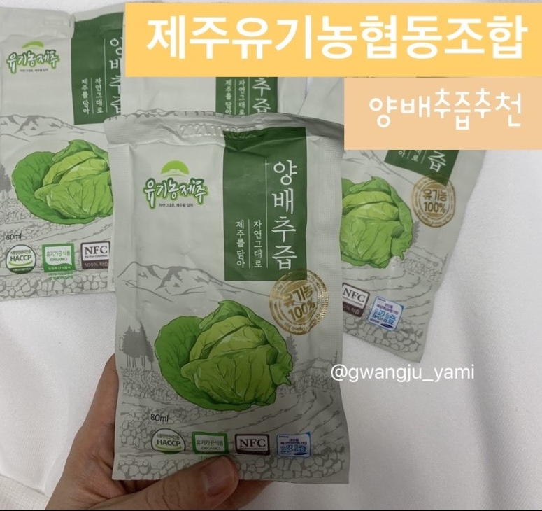 제주유기농협동조합 이미지