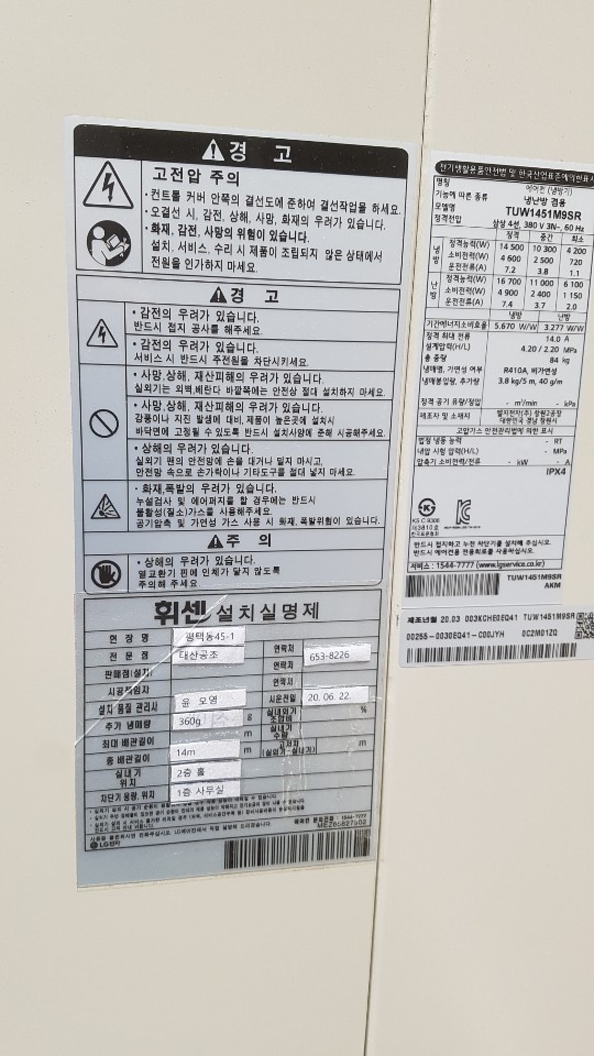 태산공조시스템 이미지