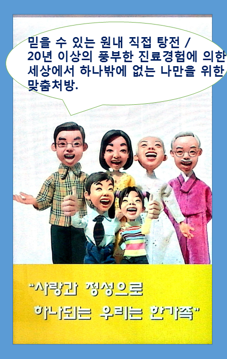 한가족한의원 이미지