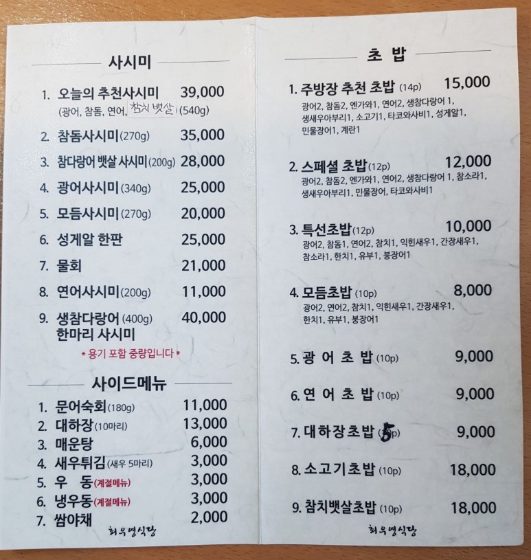 최우영식당 이미지