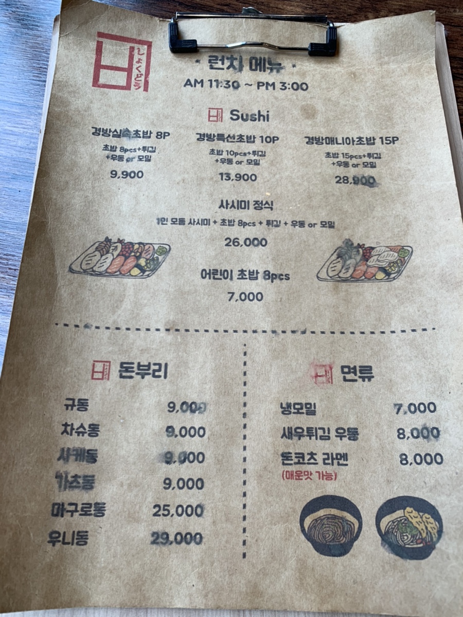 경방식당 이미지