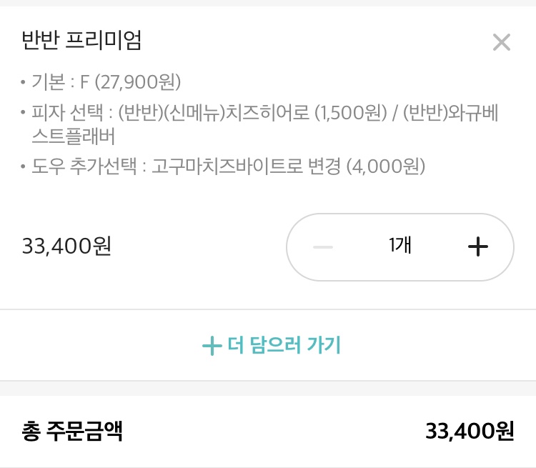 청년피자유성점 이미지
