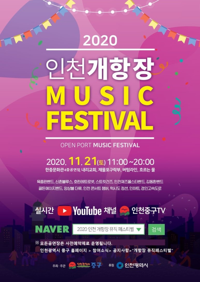 인천콘서트챔버 이미지