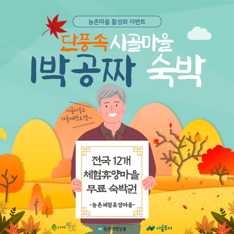 황토구들마을 이미지