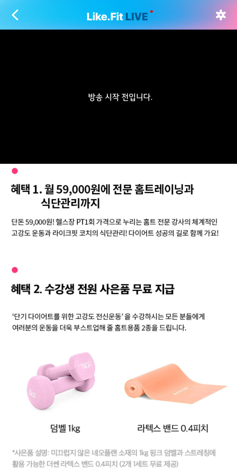 라이크핏 이미지