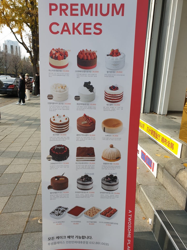 투썸플레이스인천인하대 이미지