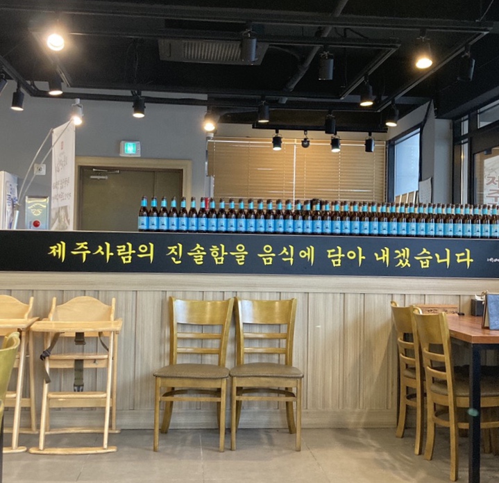 착한집 이미지