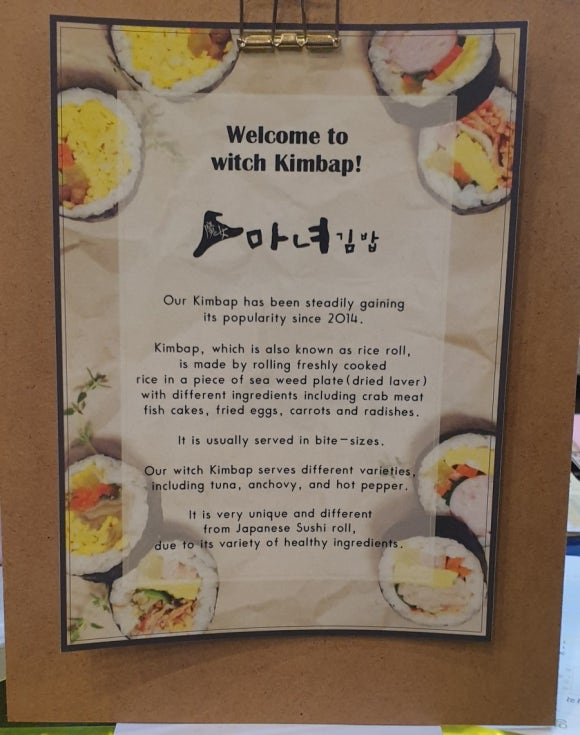 청담동 마녀김밥 이미지