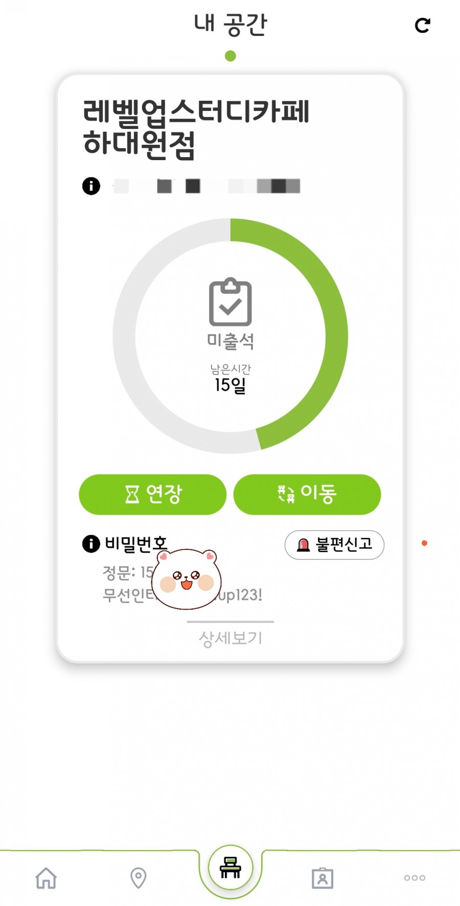 레벨업스터디카페 이미지