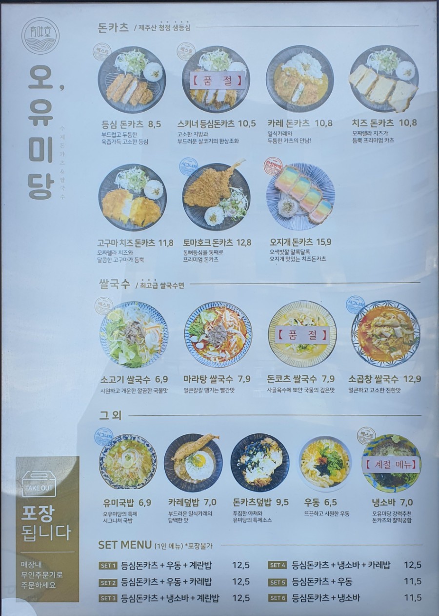 오;유미당 이미지