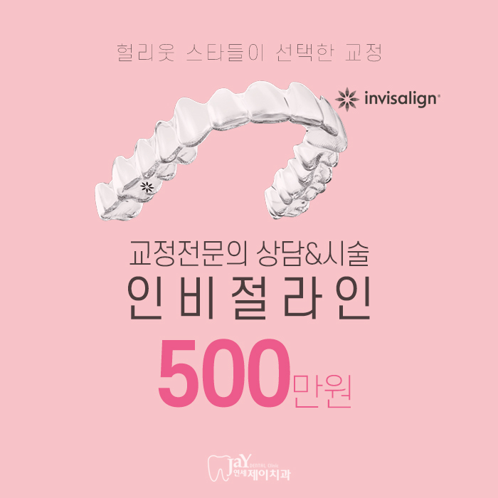 연세제이치과의원 이미지