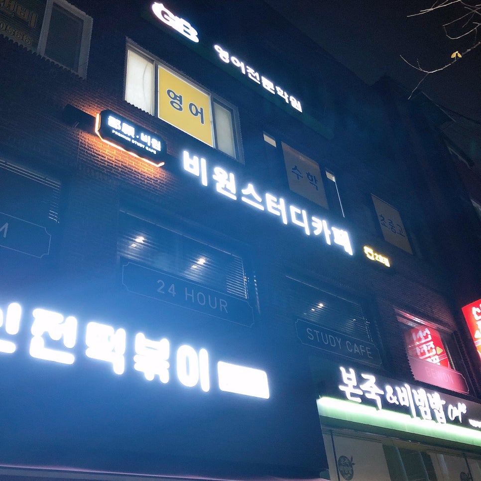 비원스터디카페 이미지