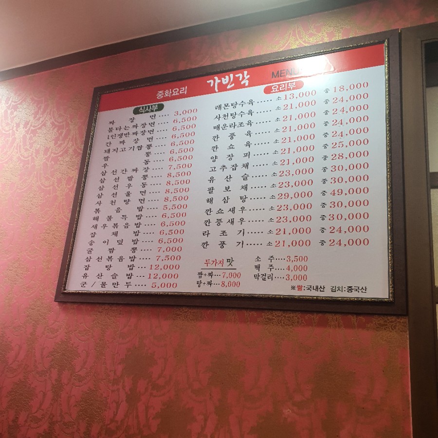 가빈각 이미지